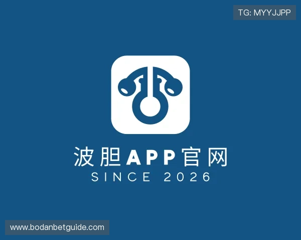 介绍竞彩波胆